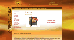 Desktop Screenshot of kamin.by