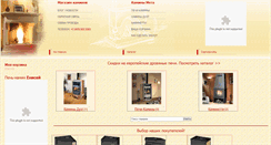 Desktop Screenshot of meta.kamin.su